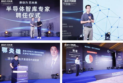 加速半導體產業融合 地芯科技攜手余杭，助力物聯網科技創新突破