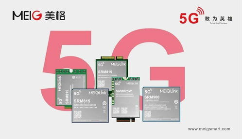 智聯萬物，無界創新 美格智能CEO杜國彬出席全球硬科技開發者大會，共話車聯網科技未來