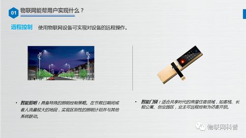 物聯網產品自白系列 車聯網科技，連接未來的車輪