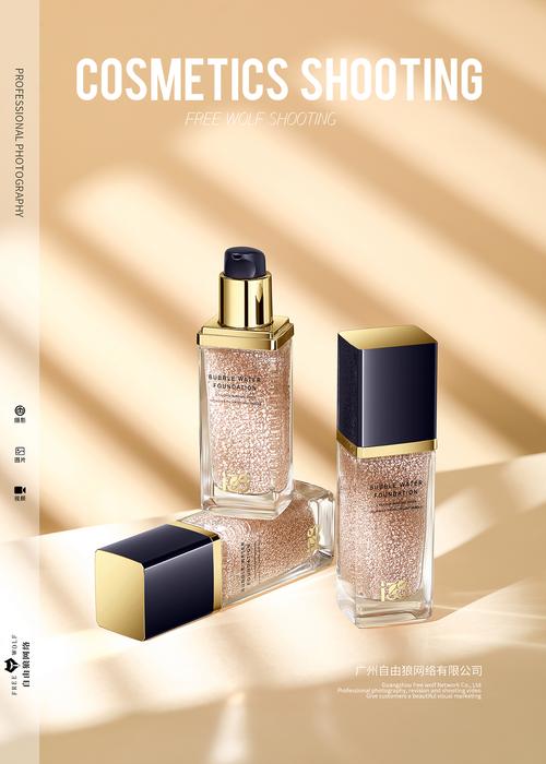化妝品 彩妝 粉底液 精修圖場景 廣州攝影_廣州自由狼攝影-站酷zcool